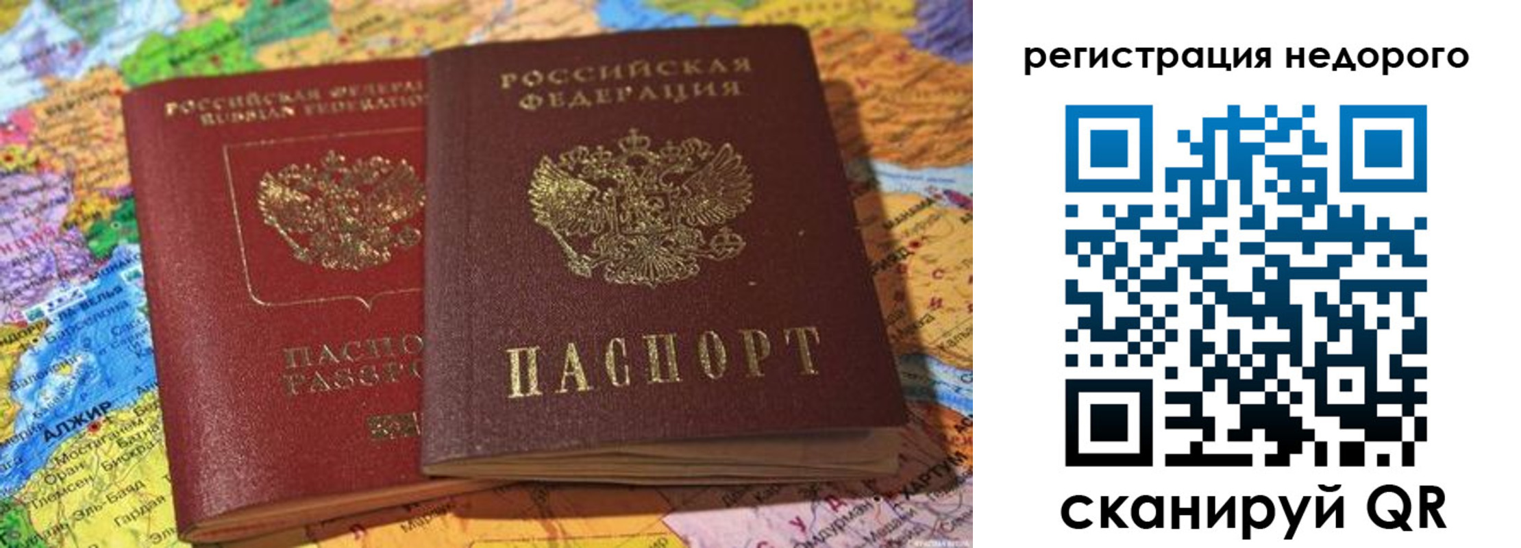 временная регистрация в Твери