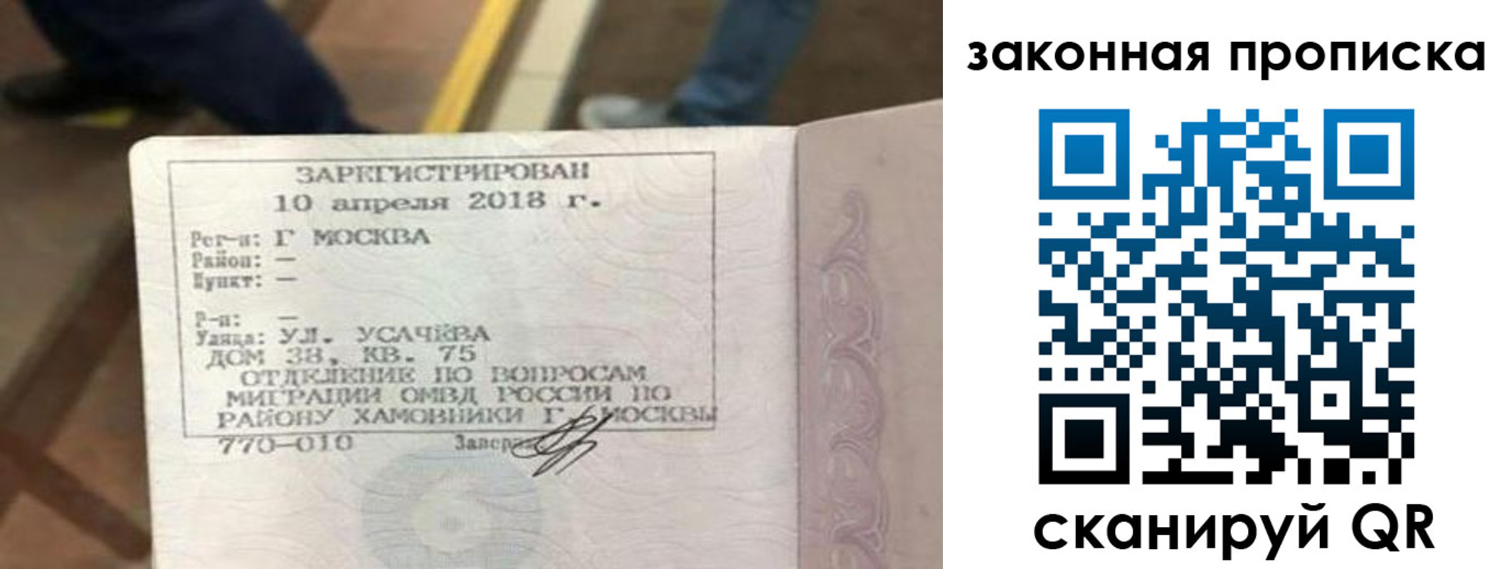 временная регистрация надежно в Твери